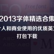 天齐网3d首页保真版3d预测